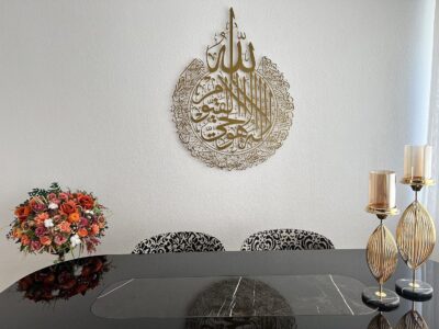 Golden Ayatul Kursi Wall Art, view 5