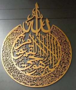 Golden Ayatul Kursi Wall Art, view 3