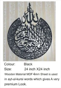 Black Ayatul Kursi Wall Art, view 2