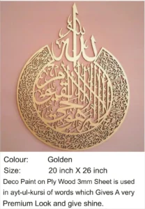 Golden Ayatul Kursi Wall Art, view 2