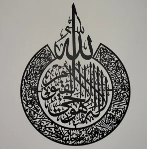 Black Ayatul Kursi Wall Art, view 4