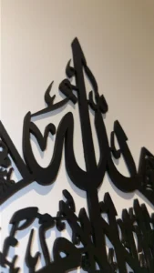 Black Ayatul Kursi Wall Art, view 3