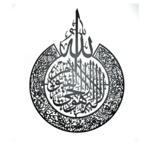 Black Ayatul Kursi Wall Art, view 1