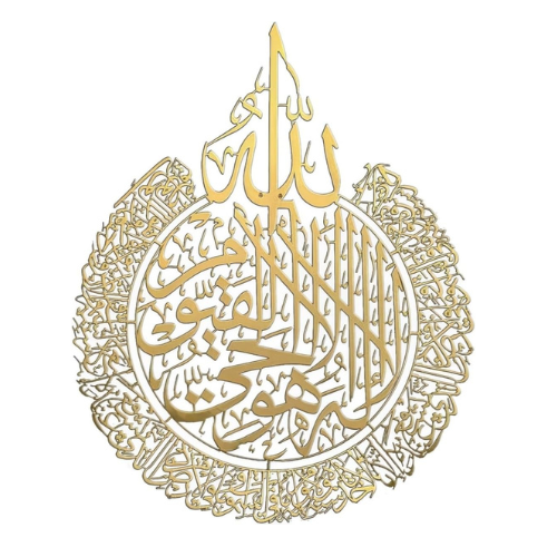 wooden-Ayatul-Kursi-Islamic-Wall-Art-3D-4D-Surah-Ayat-Quran-Muslim-24-Golden.png