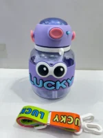 School Bottle